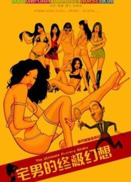 急诊男女电视剧全集