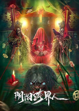 爷们儿在线观看