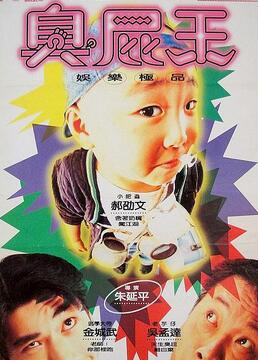 百变大咖秀第2季