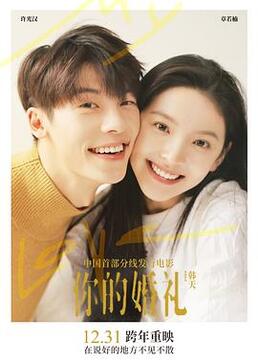 树大招风在线观看国语高清