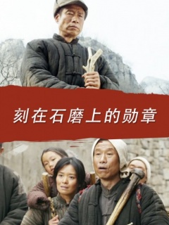 我不是酒神电影