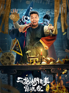 炊事班的故事第一部高清