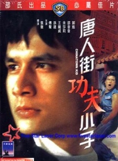 王道电影高清版