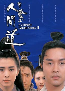 风吹半夏免费观看