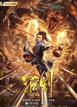 天地人间在线观看免费高清