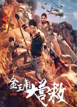 成吉思汗电视剧全集