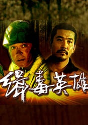 门不当户不对电视剧