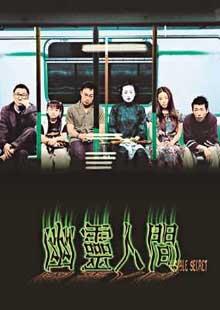 目中无人2国语完整版免费看