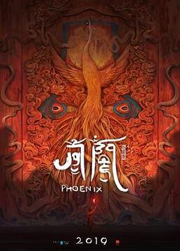 画江湖之不良人 动漫