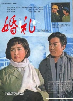 八月未央电影免费观看